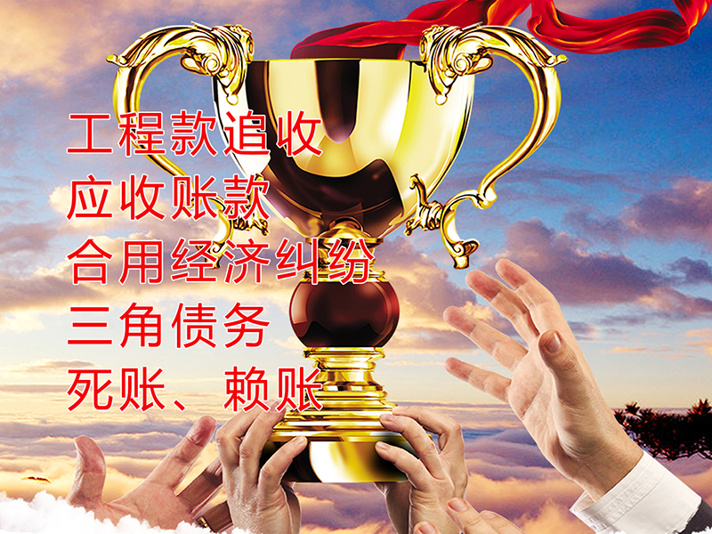 荔湾要债公司