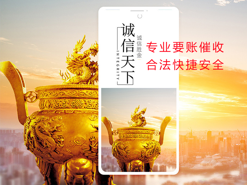 荔湾清欠公司